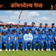 भारतीय महिला क्रिकेट टीम को रजत से करना पड़ा संतोष, ऑस्ट्रेलिया ने फाइनल में नौ रन से हराया ..